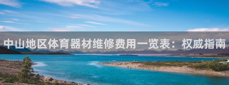 极悦平台客服投诉电话是多少号