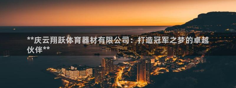 极悦平台和蓝狮平台区别大吗