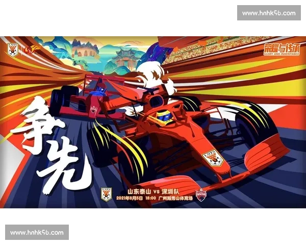 深圳红钻主场迎战山东鲁能，谁能在中超赛场掌控主动权？