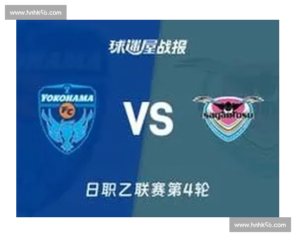 鸟栖沙岩迎战东京FC胜负走势解析与关键球员状态前瞻 鸟栖沙岩迎战东京FC胜负走势解析与关键球员状态前瞻