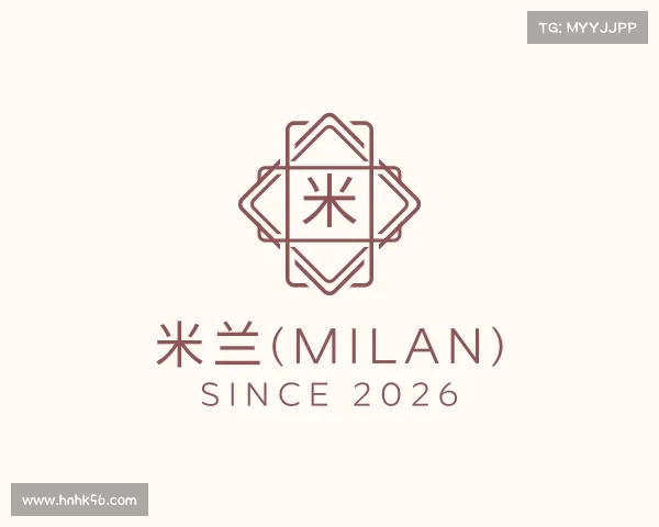 介绍米兰(milan)